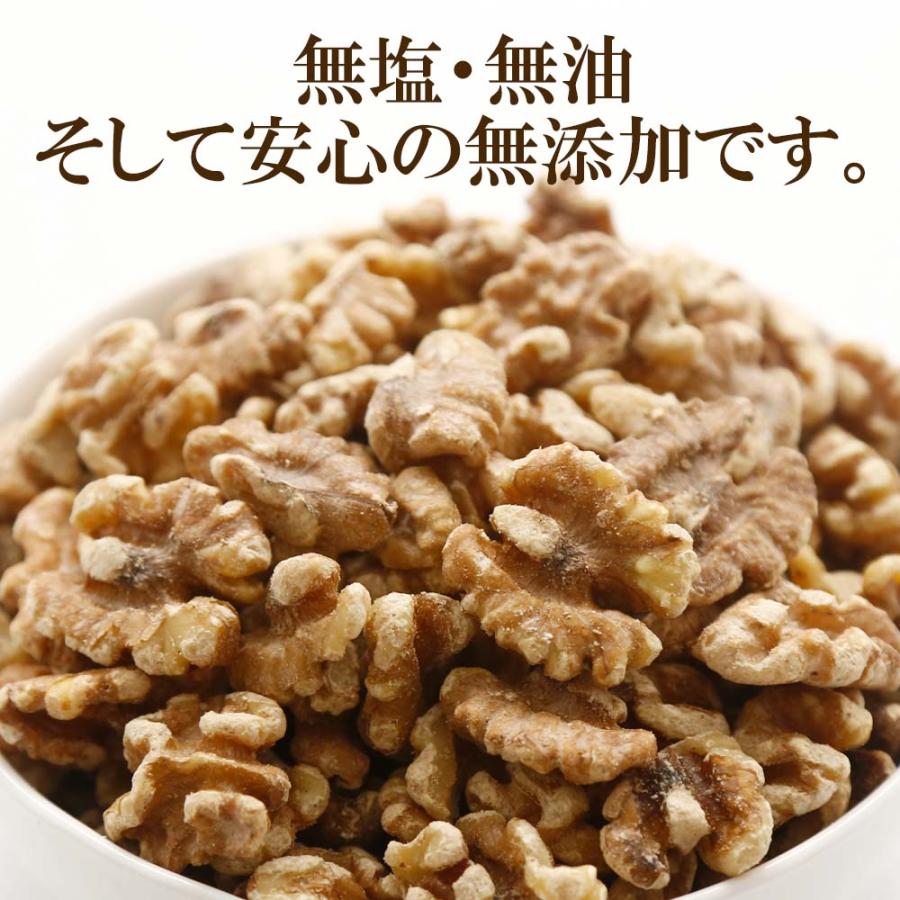 ローストクルミ 750g 送料無料 アメリカ産 生 クルミ LHP 無塩 無油 無添加 ナッツ チャック付 保存袋 保存食 大容量 くるみ 胡桃