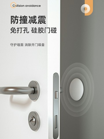門把手硅膠免打孔防撞墊門吸衛生間門碰緩沖貼家用門后頂門擋神器