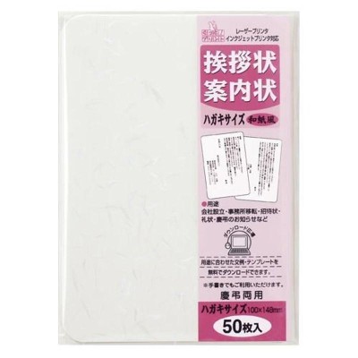 全328柄 2024年度版 卯年 郵政お年玉付き年賀はがき(官製年賀葉書