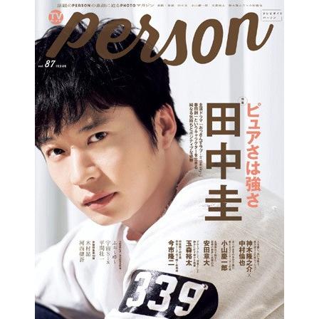 TVガイドPERSON VOL.87