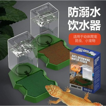 【台灣現貨】爬寵水盆 防溺水水盆 守宮防溺水 昆蟲防溺 爬蟲自動水盆 陸龜水盆 鬃獅 蜥蜴水盆 喂水盆 食盆 自動蓄水盆