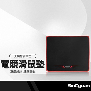 電競專用滑鼠墊 低磨擦織布表面 手感滑順 天然防滑橡膠 四周車邊設計 可水洗 不變形 摺疊好收納 SC-MP03