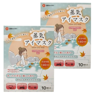 Ryoshitsu Seikatsu 良質生活 40度蒸氣眼罩 湯泉版 Set 10片  2盒