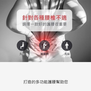 進化護腰帶　腰部保護帶  護腰  護具 透氣 塑腰帶 非醫療用護具 束腹帶 束腰 束腹