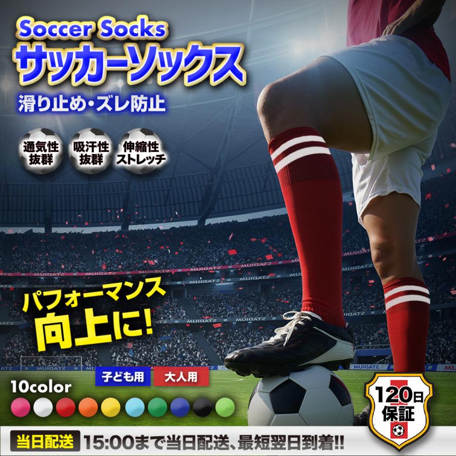 サッカー ソックス 青 白 25-27cm 2足セット