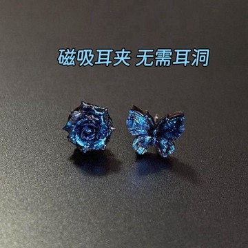 隔日💥幽藍蝴蝶 | 原創耳飾藍色蝴蝶磁吸耳夾無耳洞女藍色妖姬玫瑰耳飾