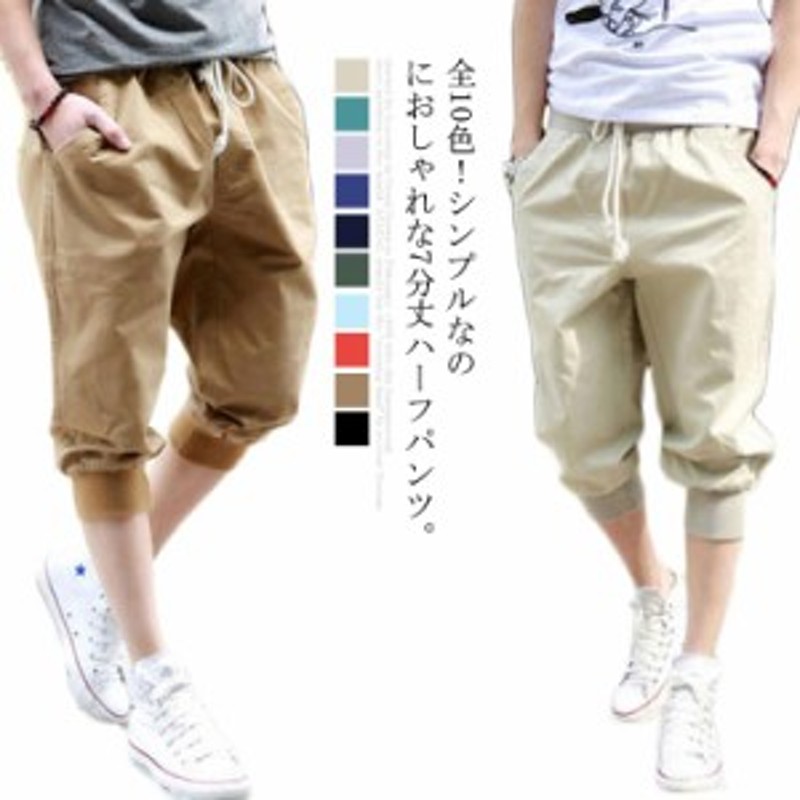 サルエル 7分丈 膝下丈 ハーフパンツ ショーツ メンズ ハーフパンツ パンツ ゆったり 夏物 カジュアル メンズファッション ボトムス 通販 Lineポイント最大1 0 Get Lineショッピング
