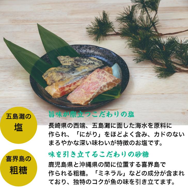 送料無料 お取り寄せ 国産 プロ厳選 贅沢な贈り物 京味噌・漬け魚詰合わせ　西京漬け