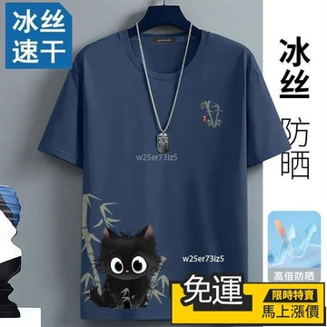 🔥 熱銷🔥100公斤涼感吸濕排汗 彈力 涼感上衣 冰絲速乾衣 男士短袖冰絲T恤透氣輕薄速幹衣男上衣夏季新款網眼速幹