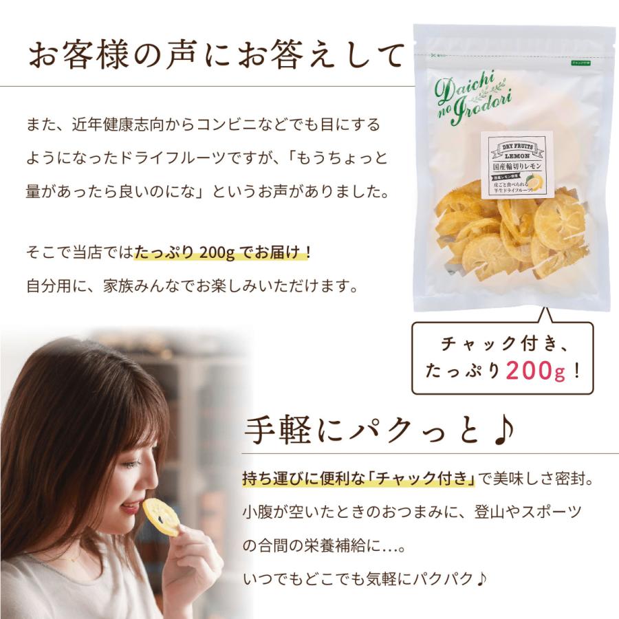 博屋 ドライフルーツ 国産 ドライフルーツ レモン 輪切り 200g x 1袋 送料無料