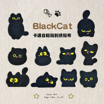 ⚡台灣出貨⚡糯小黑卡通布貼 裝飾貼 衣服/鞋子自粘刺繡補丁貼 羽絨服破洞裝飾修補免縫補丁貼 刺繡補丁貼 刺繡貼紙 可愛貼