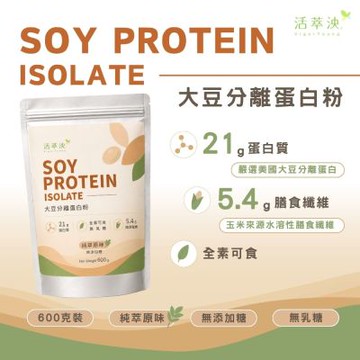 【活萃泱】大豆分離蛋白粉(600克/袋)x1