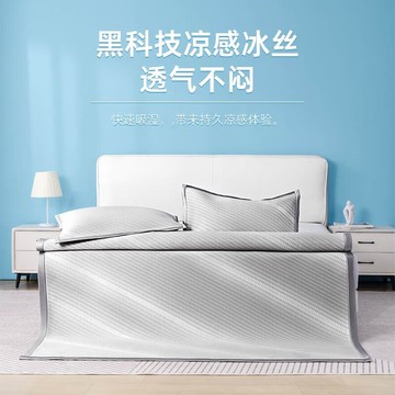 免運 可開票 涼席納米冰絲涼席單人雙人可機洗夏季防滑三件套宿舍席子