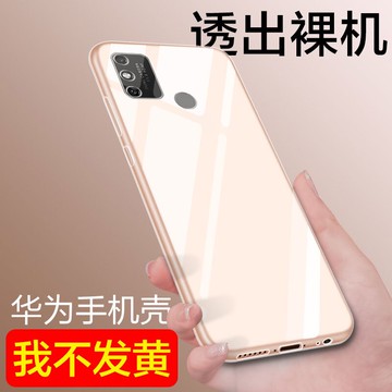 適用于榮耀9A手機殼華為硅膠保護套高透防摔全包超薄軟套透明男女款簡約