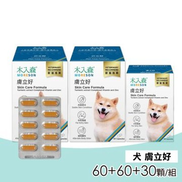 【木入森】犬寶膚立好 2大1小(60顆X2+30顆X1 共150顆)(狗皮膚保健 寵物保健)