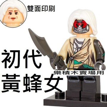 2173 樂積木【當日出貨】欣宏 初代黃蜂女 袋裝  復仇者聯盟 超級英雄 鋼鐵人 美國隊長 1000