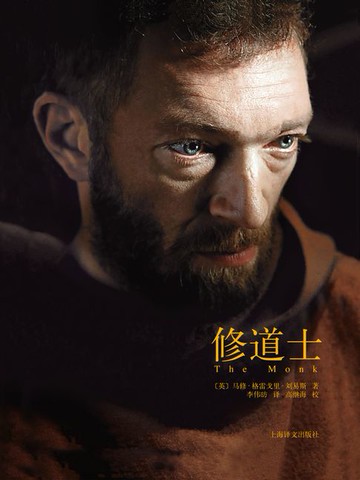 【電子書】修道士