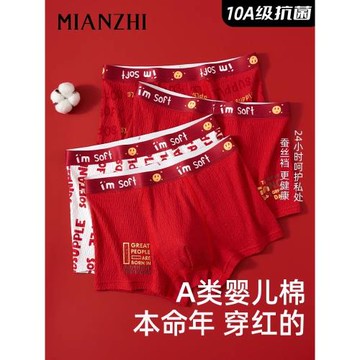 紅色內褲本命年2026馬年胖大童男加肥加大碼青少年兒童男童純棉