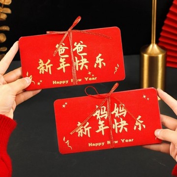 🚀台灣出貨✨12H✨🚀 蛇年紅包 蛇年折疊紅包 折疊紅包 新年紅包 新年快樂創意紅包 折疊紅包袋 蛇年紅包袋 立體紅