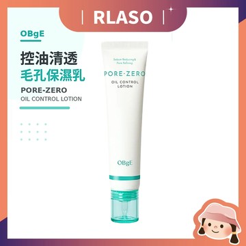 【Rlaso】官方授權正品🏆OBgE 控油清透毛孔保濕乳 70ml 清爽 輕薄 控油 保濕乳 毛孔清透 不黏膩 油
