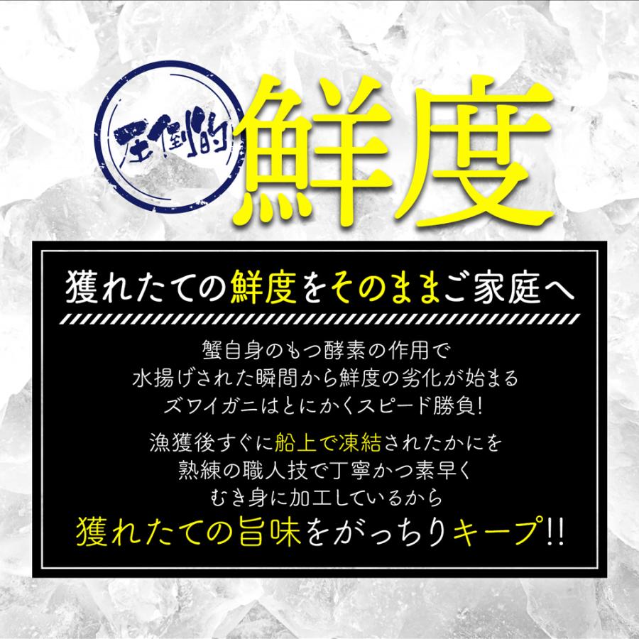 太脚厳選 特大プレミアム 生ズワイガニ お刺身OKの高鮮度 ポーション 1kg(500g×2袋) ［20本・25本・30本］ カット済み