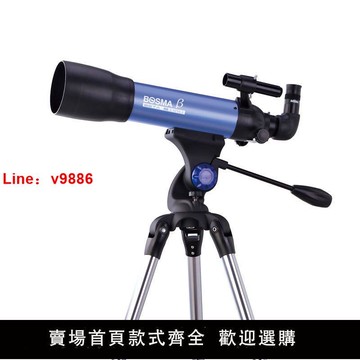 【台灣公司保固】博冠天文望遠鏡天罡80500Z學生初學入門高倍高清深空專業觀星月亮