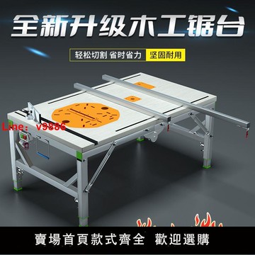 【台灣公司保固】木工鋸臺小型裝修倒裝推臺鋸便攜折疊鋸臺升降工作臺多功能操作臺