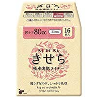 16 sheets reflation Kythera water skin liner 80cc