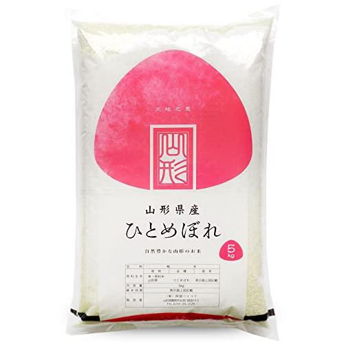  ひとめぼれ 5kg 山形県産 令和5年産 白米