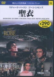 DVD 聖衣 [本]