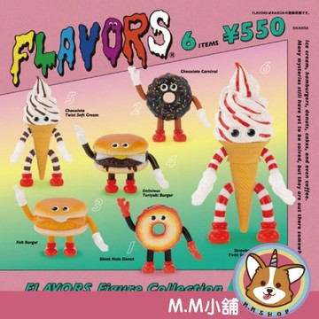 【M.M小舖】『現貨』 Kenelephant 轉蛋 扭蛋 FLAVORS食物怪獸公仔 P3 3 全6款