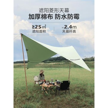 Fantasy Garden夢花園天幕帳篷戶外露營野餐防雨防曬棉布遮陽涼棚