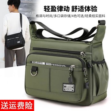 男裝男包單肩包大容量背包多口袋做生意包商務休閑男士斜挎包潮土