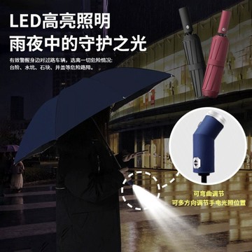 【台灣出貨】 全自動LED旋轉手電筒傘男士商務車載晴雨兩用防曬太陽傘照明帶燈