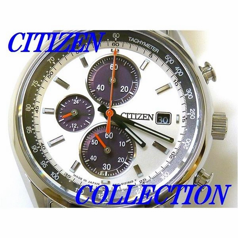 ☆新品正規品☆『CITIZEN COLLECTION』シチズン コレクション クロノグラフ エコ・ ドライブ腕時計 メンズ  CA0450-57A【送料無料】 | LINEショッピング