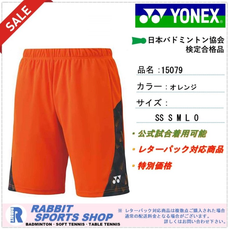 YONEX ヨネックス パンツ - ウェア