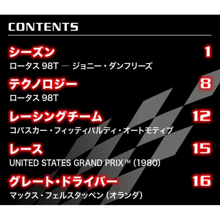 隔週刊F1マシンコレクション 第112号　デアゴスティーニ