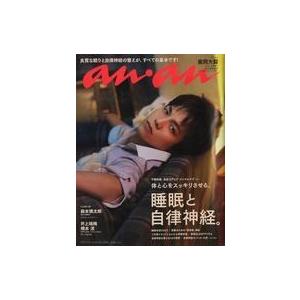 中古カルチャー雑誌 anan(アン・アン) 2021年9月8日号