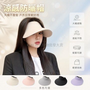 台灣出貨 空頂遮陽帽 加寬大帽簷 無痕一體 透氣 女士 夏季 防曬 戶外休閒 百搭 太陽帽