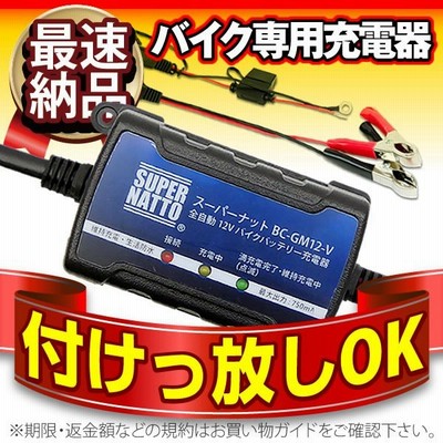 車用品 バイク用品 バッテリー 通販 Lineショッピング