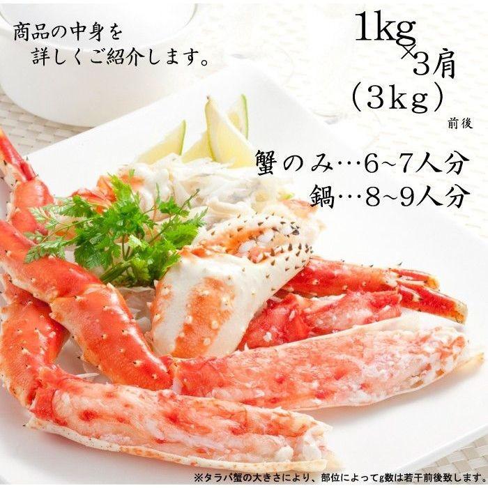 カニ かに 蟹 タラバガニ 3kg たらば蟹 特大 カット 3kg 足のみ 脚 5L 1キロ×3肩 ボイル お歳暮 ギフト 高級 海鮮 北海道 送料無料