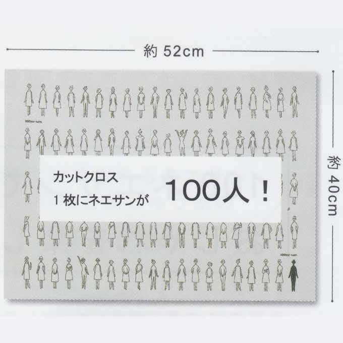 刺しゅう布 100ネエサン カットクロス ペールグレー 中島一恵 222101-93 LECIEN ルシアン cosmo コスモ