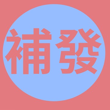 補發 vip售後鏈接 補發 vip售後鏈接補發 vip售後鏈接補發 vip售後鏈接補發 vip售後鏈接補發 vip售後鏈