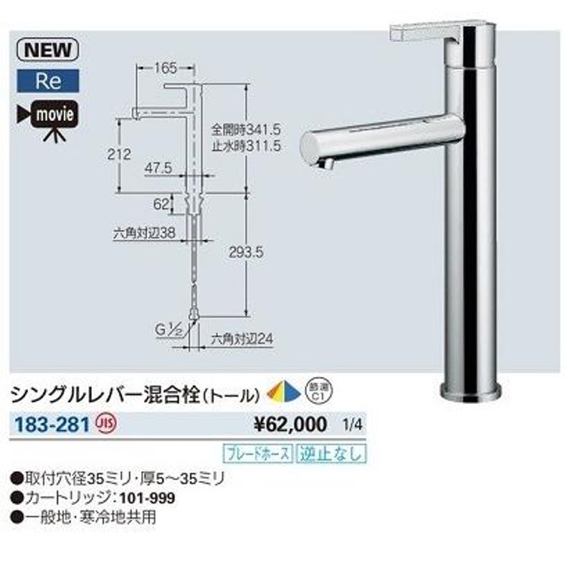 カクダイ　シングルレバー混合栓　寒冷地用　 - 3