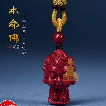 台灣出貨🔥本命年寶寶佛普賢菩薩硃砂本命佛十二生肖吊墜 男女項鍊 龍年守護神 招財平安吊墜 辟邪擋災飾品 祈福開運項鍊 禮