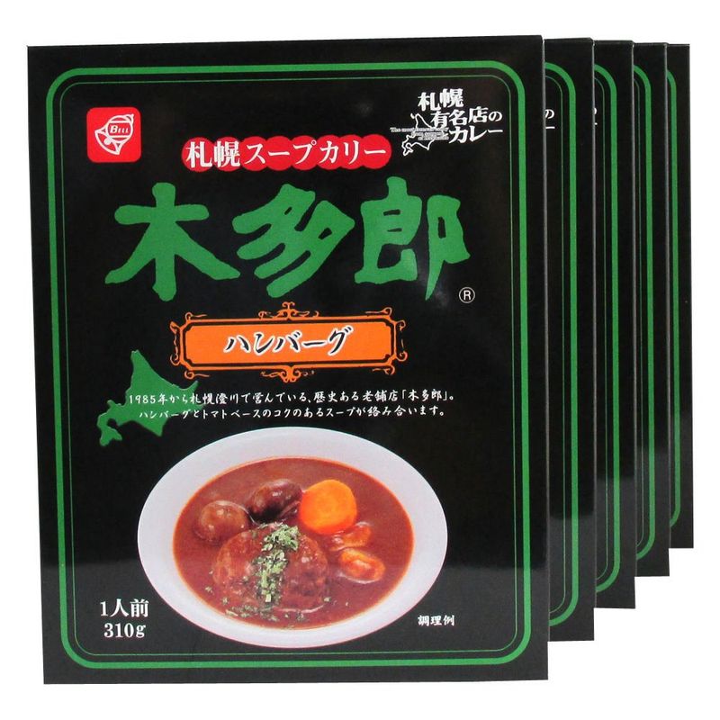 北海道 札幌スープカレー 木多郎 ハンバーグ 5食 セット