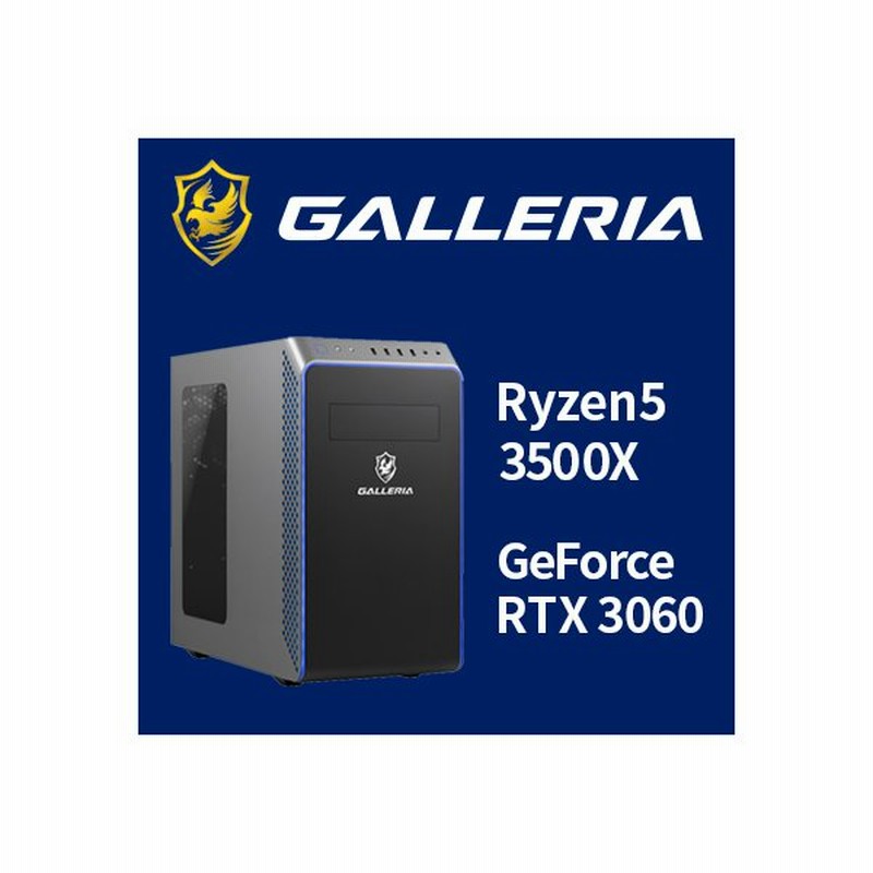 ゲーミングPC デスクトップPC 新品 パソコンGALLERIA ガレリア RM5R-R36 Ryzen 5 4500/RTX3060/16GBメモリ/500GB SSD/Windows 11 Home 11607-4379 通販 LINEポイント最大0.5%GET | LINEショッピング ゲーミングPC デスクトップPC 新品 パソコンGALLERIA ガレリア RM5R-R36 Ryzen 5 4500/RTX3060/16GBメモリ/500GB SSD/Windows 11 Home 11607-4379 通販 LINEポイント最大0.5%GET | LINEショッピング