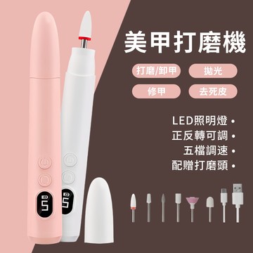YUNMI 電動美甲打磨器