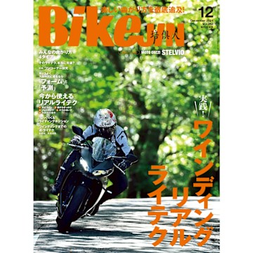 BikeJIN/培倶人 2024年12月號 Vol.262 【日文版】_Readmoo 讀墨電子書