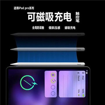 AIPAI Pencil適用蘋果防誤觸平板筆mini6觸屏筆Pro平替觸控手寫筆